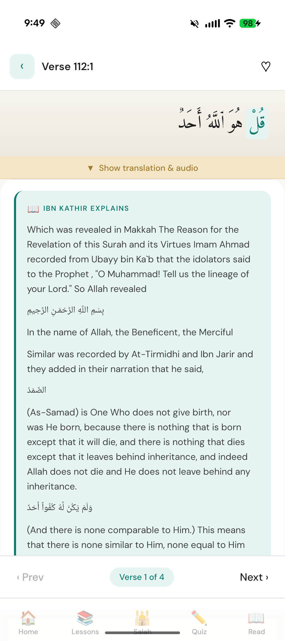 Fahm showing Ibn Kathir commentary on every verse